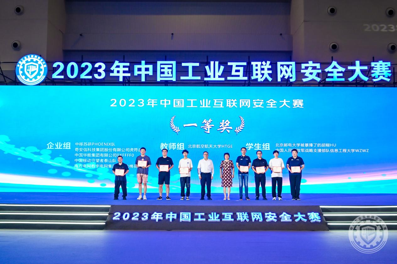 插下面欧美视频2023年中国工业互联网安全大鸡巴插嫩逼免费观看